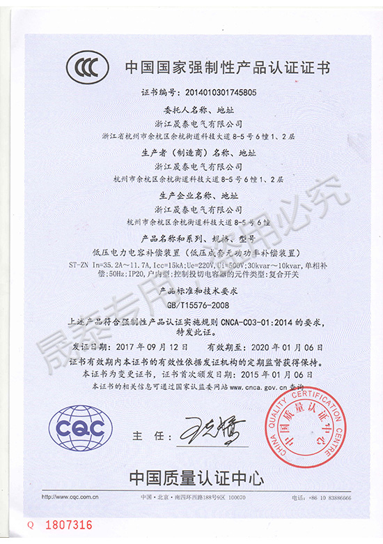 產(chǎn)品認證證書8