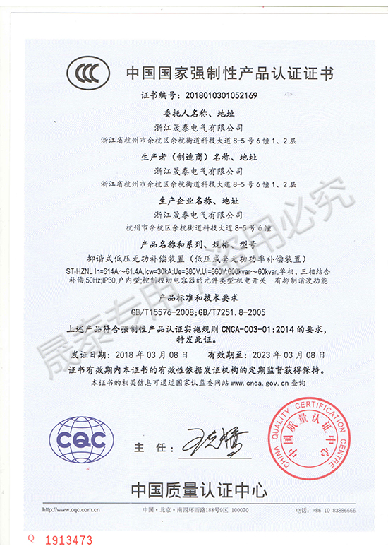 產(chǎn)品認證證書12
