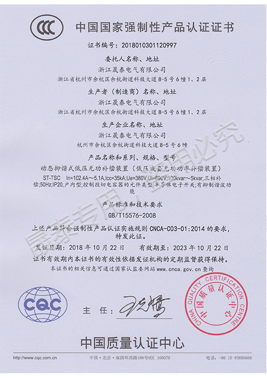 產(chǎn)品認證證書13